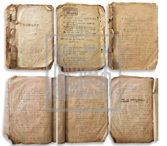 《少年先鋒隊隊章》（1945 年）